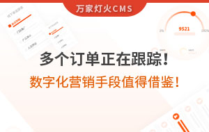 多個訂單正在跟蹤！環保企業的數字化營銷手段，值得借鑒！